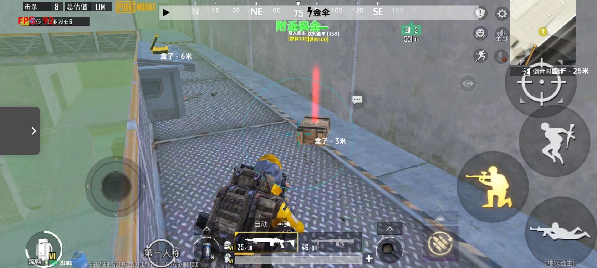 和平精英《太乙真人》辅助